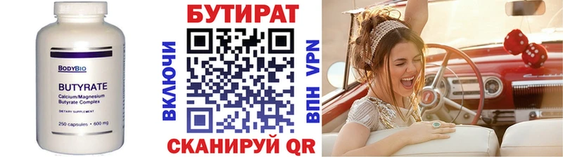 БУТИРАТ бутик  как найти наркотики  Зверево 