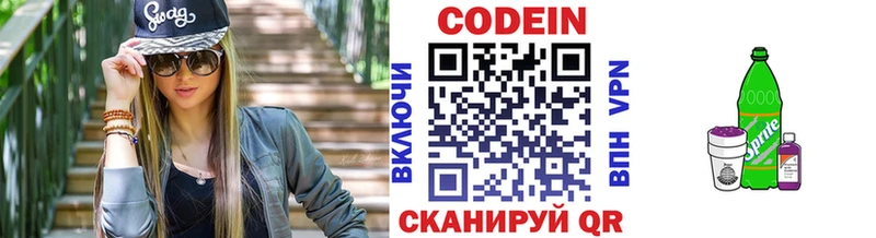 ссылка на мегу зеркало  Зверево  Codein напиток Lean (лин) 