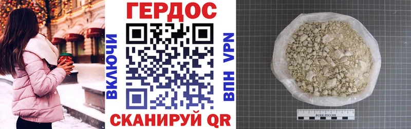 ГЕРОИН VHQ  darknet состав  Зверево 