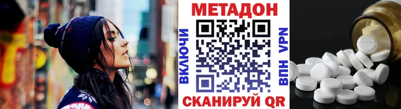 МЕТАДОН кристалл  нарко площадка телеграм  Зверево  как найти закладки 